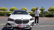 前驱的宝马没有操控性？试驾宝马X1，还是曾经的少年