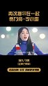 李萌标题：贾乃亮李小璐：大起大落！ 贾乃亮  李小璐贾乃亮  娱乐圈