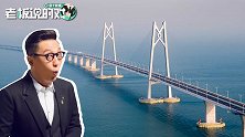 港珠澳大桥开建后，中山房价从5000涨到2万！华少：后悔没买