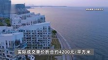惠州威海等地海景房大跌价：4室2厅成交价仅25万元，大量二手房待售