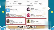 手拿爽文女主剧本，都美竹和王思聪互关，将商业合作出道？