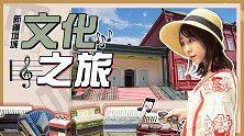 走进新疆油画塔城，体验边塞异域风光