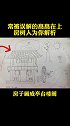 房树人为你解析什么是常被误解的高高在上