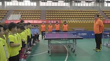2019乒乓少年“魔砺营”顺利结营 王励勤现身观摩指导