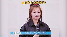 重看虞书欣面试视频：我就是不忘初心本心，我是不会变的