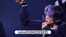 Amber谢欣《从头》燃到尾，直接跃下观众席，获二公第一实至名归