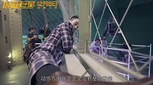 《卧底巨星》陈奕迅李荣浩拉手互扇耳光，台前幕后“相爱相杀”
