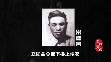 1942年，一位军区司令被日军合围，牺牲场景让人泪目，他是谁