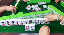 四川麻将：麻友直接自摸清一色，小姐姐遭起十六分！