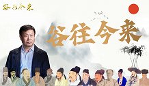 第九期品鉴王学浩作品《秋山图》