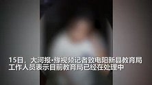 网曝湖北一中学女生被逼下跪被多人殴打，教育局：已介入处理