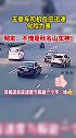 五菱车司机反应迅速化险为夷。网友：不愧是秋名山车神！你怎么看