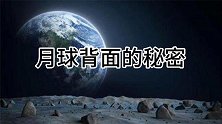 月球背面的秘密，玉兔二号发现新物质，照片传回震动世界航天局