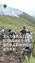 四川木里森林火灾，火线长约20公里  超2000人正在扑救