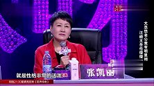 妈妈咪呀：大忽悠老公爆料，老婆台上台下判若两人