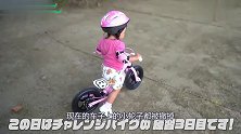 3岁宝宝学骑自行车，就看小娃的模样，好玩了