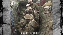 一战法国战壕珍贵录像，为了活着，士兵是这样休息的