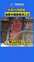今年双11张亮麻辣烫销量是杨国福的1.02倍，你觉得谁是中国麻辣烫之王？