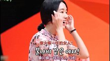 李贞贤新婚后参加节目，嘉宾们赞美婚后更漂亮了，像娃娃一样