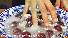 葡萄里打入鸡蛋，不用一点水，做法很少见，但是大人孩子都喜欢吃