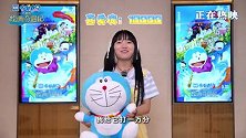 《哆啦A梦：大雄的绘画奇遇记》今日发布“童年偶像”口碑特辑