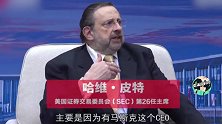 美国SEC前主席：特斯拉总搞出一堆麻烦，马斯克这个CEO就是个小孩