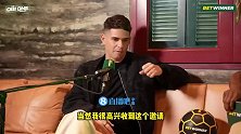 奥斯卡：海港给了我想象不到的数字，收到后我两三天都睡不着