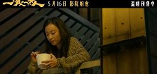 《一个男人和女人》“彼此点亮”预告