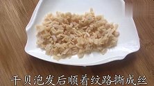 夏季清热解毒，多喝冬瓜干贝汤，在家轻松做！