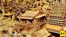 中国雕刻家在12米木头上雕刻清明上河园，破了世界纪录