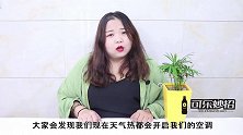 空调外机日晒雨淋，要不要遮挡多亏维修师傅及时提醒，早知早好