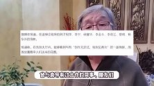 央视名导袁德旺告别式举行，李金斗哭红了双眼，倪萍蔡明悲痛送别