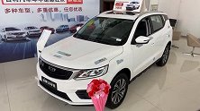 2020款吉利远景SUV