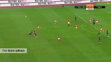 陈志钊 中超 2020 广州恒大淘宝 VS 广州富力 精彩集锦