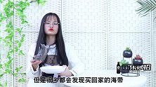 泡发海带，只需要多加这几样东西，10分钟泡发好，省时又干净