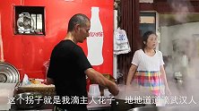 寻味武汉：汉口“出锅最慢”的牛肉粉，这碗老味道香飘二十多年