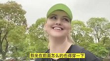 俄罗斯美女嫁到中国，谁才是一家之主？来看中国男人的家庭地位