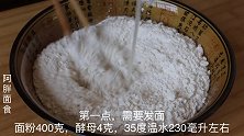 水煎包不会做面点师教你3点，保证松软白皙不塌陷，家庭做实用