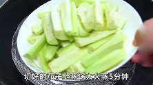 年薪38万大厨做烧焖茄子，不用过油，鲜香下饭不油腻，馋哭了