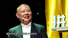 欢乐喜剧人：孙建宏疯狂调侃郭德纲个矮脚臭不坦荡