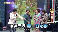 早前猪哥亮与贺一航精彩互动，台下观众笑不停，现场气氛太好了