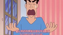 蜡笔小新：为了买到鲭鱼罐头，小新陪爸爸跑了一整天哦，饭都没吃