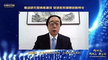 推动研究型病房建设，促进医药健康创新转化