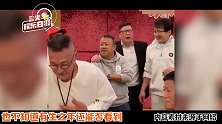 香港娱乐圈半壁江山！成龙曾志伟谭咏麟聚会，深情合唱《朋友》