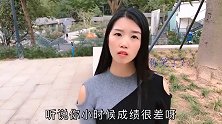 爆笑：美女回想学生时代的时候，经常受到老师的称赞，太逗了