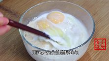 牛奶别直接喝了，打入4个鸡蛋，教你创意新吃法，出锅孩子抢着吃