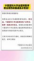 宁夏医科大学总医院暂停收治发热和普通急诊患者！