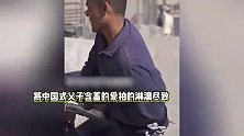 《狗阵》上演中国式父子情，二郎与父亲十年未见，一个动作引泪目
