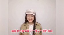 杨钰莹“扮嫩”成功，黑丝贝雷帽搭配牛仔长裙，没人敢说她49岁