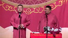 岳云鹏：孙越四岁就结婚了，童养媳知道不，孙越：谁养谁啊